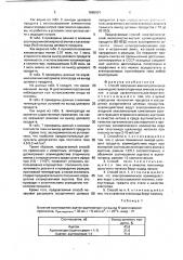 Способ получения аминопропанонов (патент 1685907)