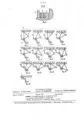 Проводка (патент 1271605)