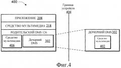 Определение распределенной топологии для потоковой передачи данных (патент 2332706)