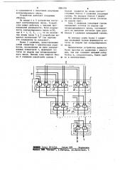 Устройство для формирования остатка по модулю три (патент 1084799)