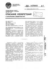 Одноколесный прицеп к одноколейному транспортному средству (патент 1479342)