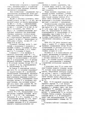 Установка для изготовления объемных элементов (патент 1206099)