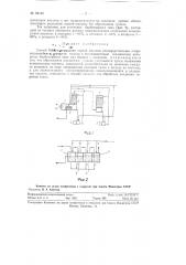 Способ концентрированна серной кислоты (патент 82140)