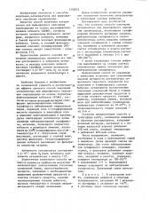 Способ получения катализатора для жидкофазного окисления сероводорода (патент 1132973)