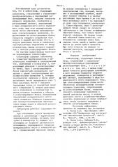 Сейсмограф (патент 890311)