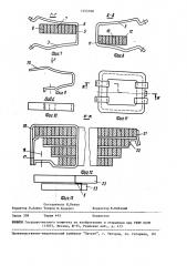 Способ изготовления катушки полюса электрической машины (патент 1555768)