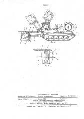 Машина для разделки пней (патент 733562)