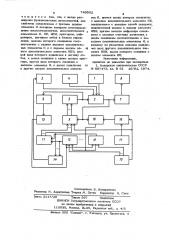 Устройство для записи номера маршрута на подвижный объект (патент 740582)