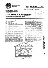 Сушилка для рулонов сельскохозяйственных культур (патент 1606006)