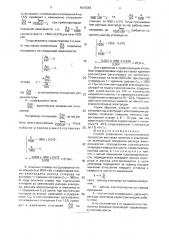 Способ управления технологическим процессом выплавки кремния в электропечи (патент 1631243)