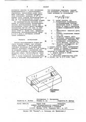 Способ многопроходной сварки (патент 841849)