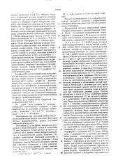 Способ получения винкристина (патент 576950)