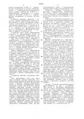 Устройство для контроля подачи листов в печатных машинах (патент 969626)
