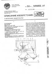 Классификатор для сыпучих материалов (патент 1696002)