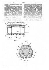 Однопроходный хон (патент 1764961)