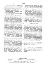 Уплотнение баллона (патент 1585600)