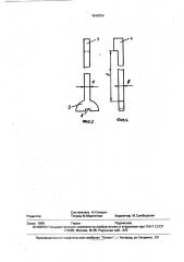 Съемник подшипников (патент 1819754)