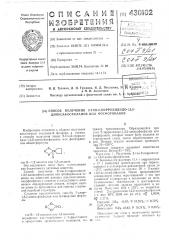 Способ получения 2-тио-2-пирролидидо-1,3,2- диоксафосфоланов или фосфоринанов (патент 430102)