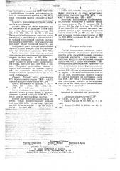 Способ изготовления спеченных многослойных изделий (патент 725820)