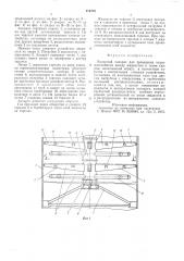 Колонный аппарат для проведения тепломассообмена (патент 574778)