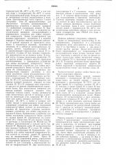 Машина для мойки банок (патент 398505)