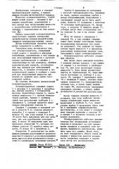 Огнепреградитель (патент 1127600)