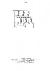 Многоканальное устройство для программного управления насосной станцией (патент 637784)