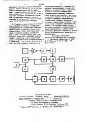 Способ контроля состояния подшипников качения и устройство для его осуществления (патент 916999)