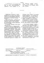 Способ проветривания очистных забоев (патент 1234656)