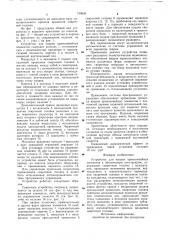 Устройство для вварки криволинейных элементов в оболочковую конструкцию (патент 749605)