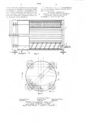 Очиститель корнеклубнеплодов (патент 976884)