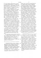 Преобразователь кода (патент 1557685)