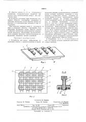 Устрйство для ввода информации (патент 480072)