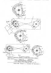 Устройство для поворота колес полуприцепа транспортного средства (патент 747764)