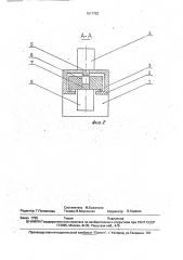 Пресс для прессования сыпучих материалов (патент 1817752)