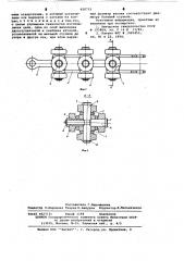 Двухшарнирная пластинчатая цепь (патент 620712)