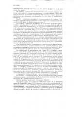 Устройство для очистки и мойки бочек и ушатов (патент 113603)