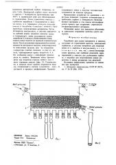 Устройство для сушки материалов в ампулах (патент 685885)