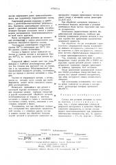 Смазка для резания металлов (патент 478056)