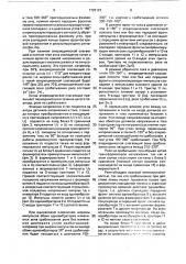 Реле направления мощности (патент 1720122)
