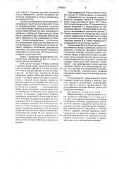 Объемный блок, складывающийся в пакет (патент 1768724)