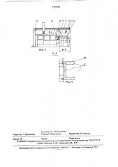 Роботизированный технологический комплекс (патент 1703390)