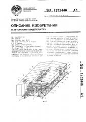 Передвижной блок,преимущественно,для насосных буровых установок (патент 1252446)