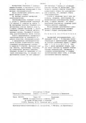 Однофазный электродвигатель (патент 1305812)