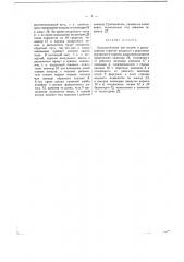 Приспособление для плавки и распыления горючего (патент 1269)