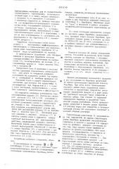 Устройство для гидроопорожения, обезвреживания и промывки тары (патент 500149)