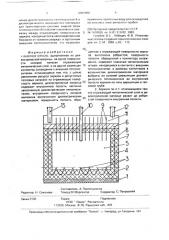 Лазерное зеркало (патент 2001480)