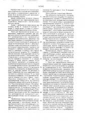 Насос (патент 1687852)
