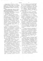 Система водяного отопления (патент 1394003)