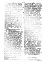 Оптоэлектронный переключатель (патент 961145)